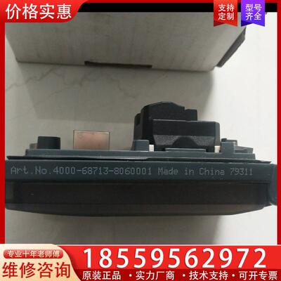 议价4000-68713-8060001