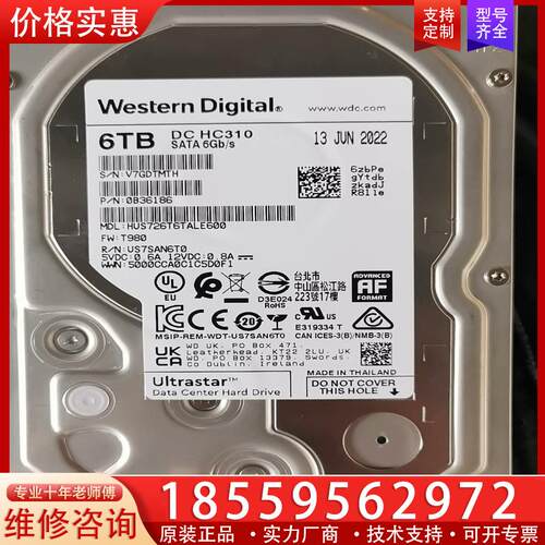 议价22年 WD HC310 6t Sata HUS7260