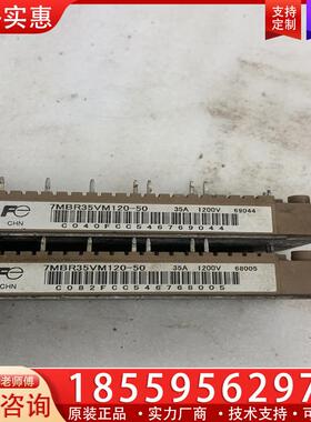 议价富士模块 7MBR35VM120