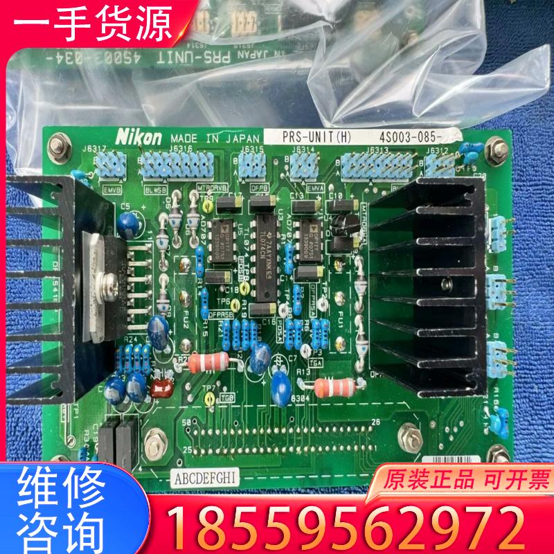 议价Nikon光刻电路板 4S003-085 4S007适用