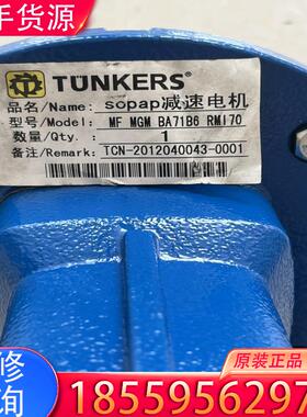 议价TUNKERS MGM BA71B6减速电机 RHI适用