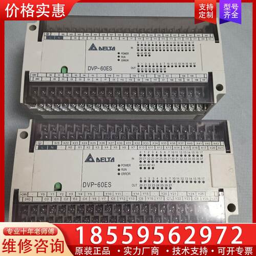 议价拆机台达PLC DVP60ES00R2 实物拍摄，功能包