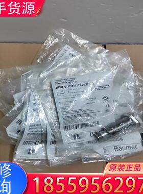 议价全新Baumer 保盟 IFRM 18N/18842适用