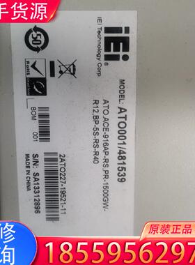 议价IEI ATO001/481539电源原装拆机实物拍适用