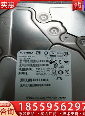 议价Toshiba/东芝 MG06ACA800E MG08A