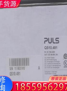 议价普尔世电源   CS10.481 10A DC24V适用