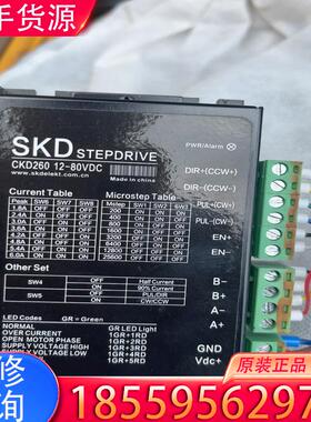 议价SKD驱动，CKD260 12-80VDC，一手拆机适用