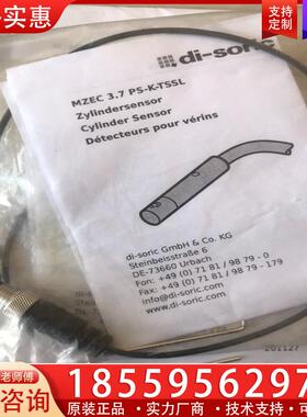 议价di-soric传感器 MZEC 3.7 PS-K-TS