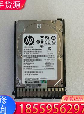 议价HP/惠普 653955-001 300G SAS 适用