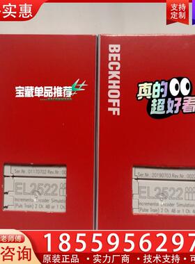 议价倍福模块 EL2522 原装正品 包装齐全 实物拍摄