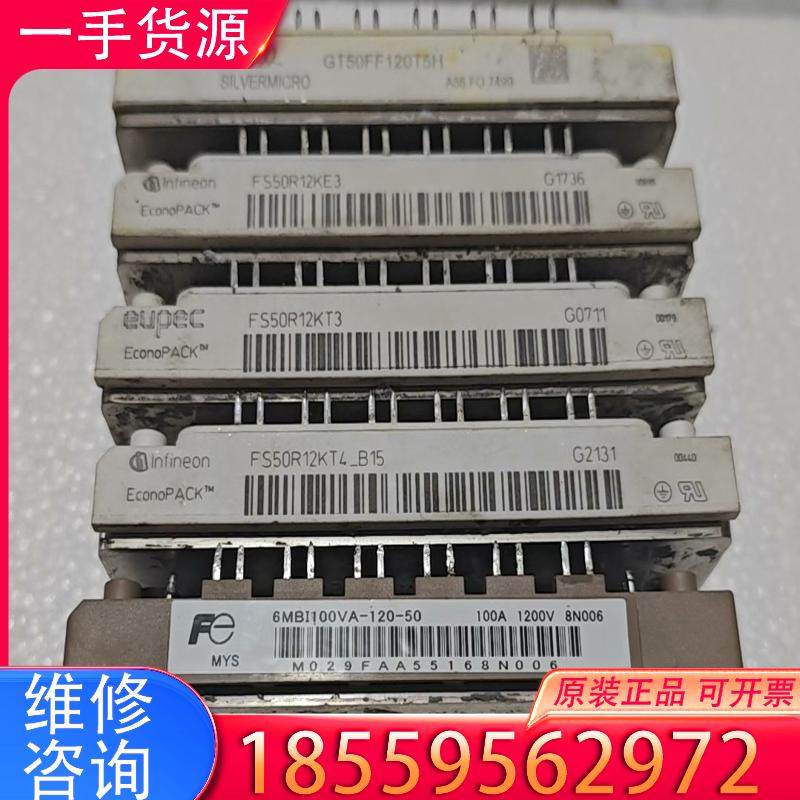 议价FS50R12KE3 T3各一个 6MBⅠ00VA1适用