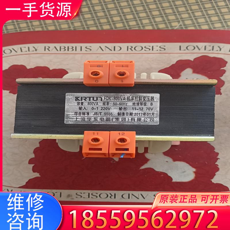 议价FDK一800VA控制变压器   220V转70v适用