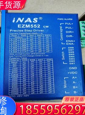 议价iNAS EZM552-N16，步进电机驱动器。数量适用