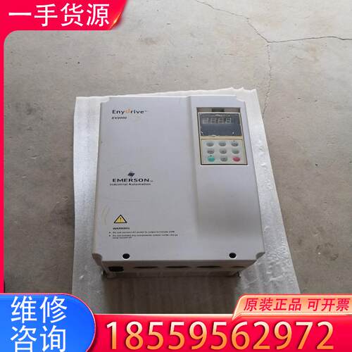 议价艾默生变频器Ev2000-4To11G/150P适用