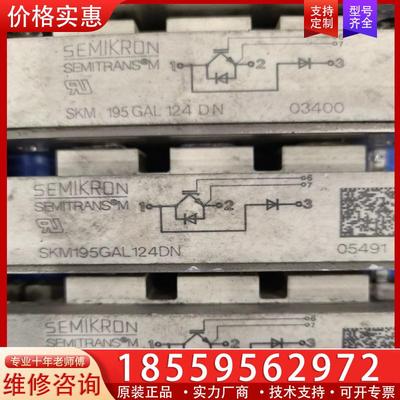 议价SKM195GAL124DN包好顺丰到付