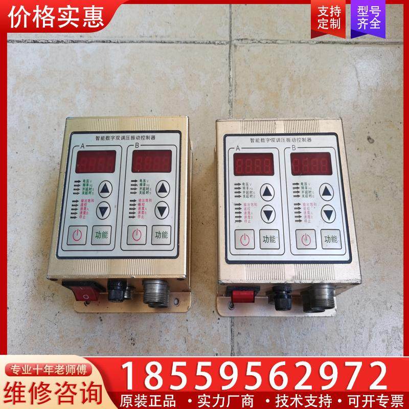 议价振动盘控制器 SDVC22振动盘双数显控制器 ，功能包好