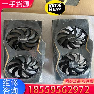 议价华硕RTX2060显卡散热器 散热风扇模组，原装正品适用