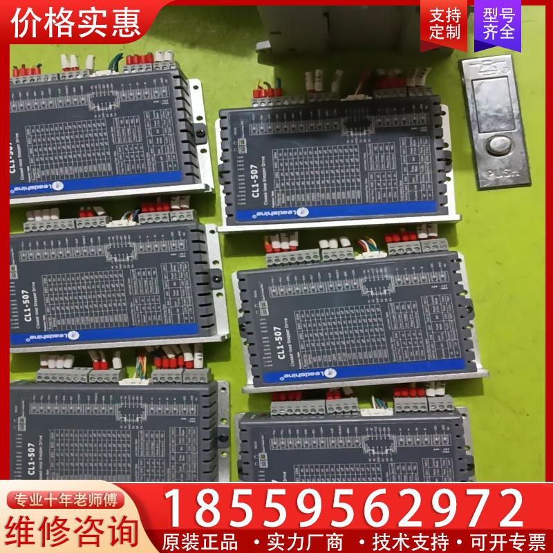 议价CL1-507雷赛驱动器有29个处理，可带电机57CME