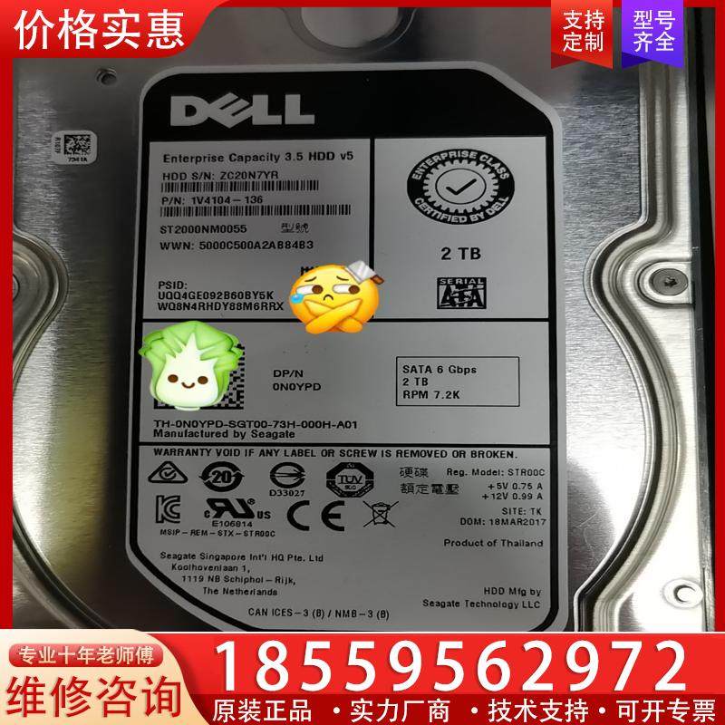 议价戴尔2T SATA ST2000NM0055 ST200