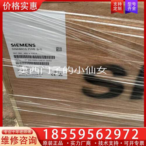 议价全新西门子电源模块6SL3353-1AE37-3AA0充