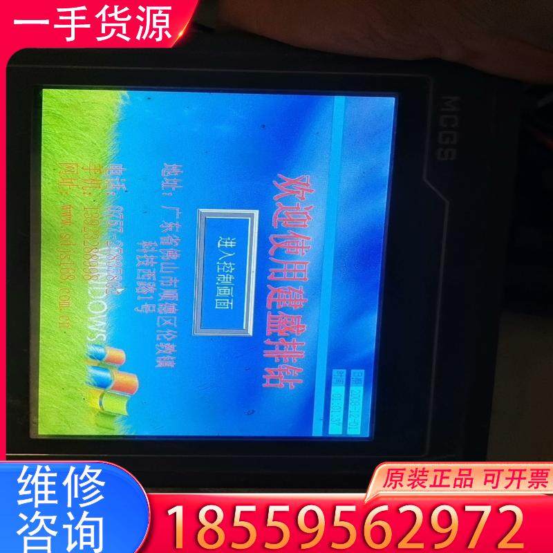 议价mello触摸屏ML-TPC7062包好不包邮适用