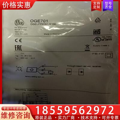 议价易福门oge701全新没开封