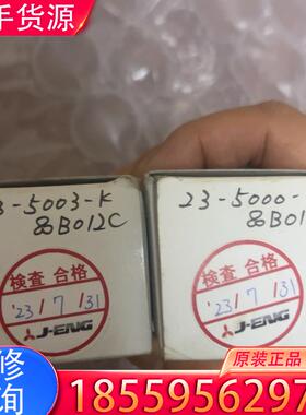 议价23-5003-K 80B012C油嘴适用