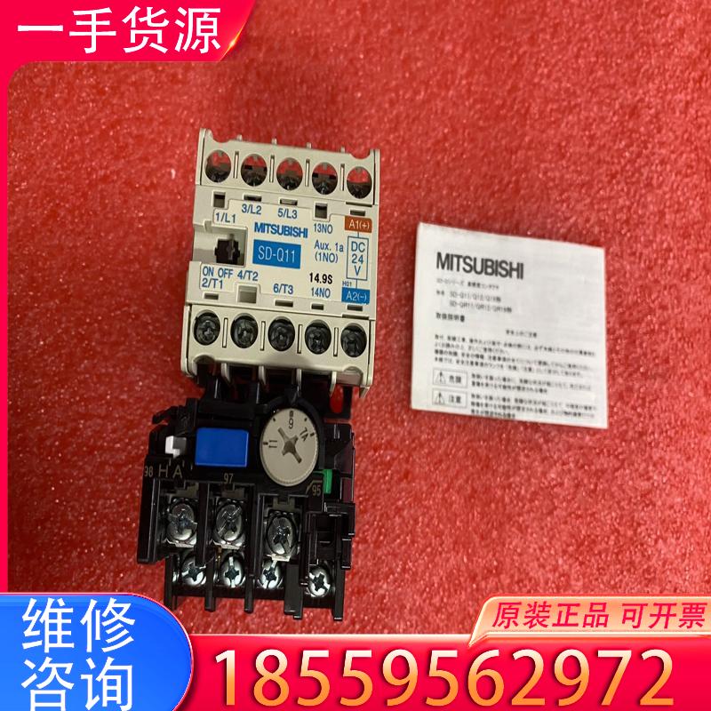 议价三菱接触器电磁开闭器 MSOD-Q11，9A 工程余适用