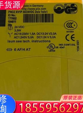 议价PILZ皮尔兹安全继电器XV1P订货号777602.适用