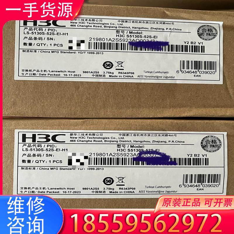 议价h3c ls-5130s-52s-ei-h1 48千适用
