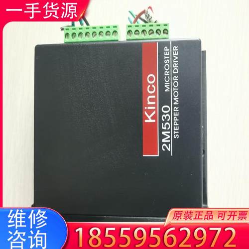 议价步科Kinco步进电机驱动器2M530适用