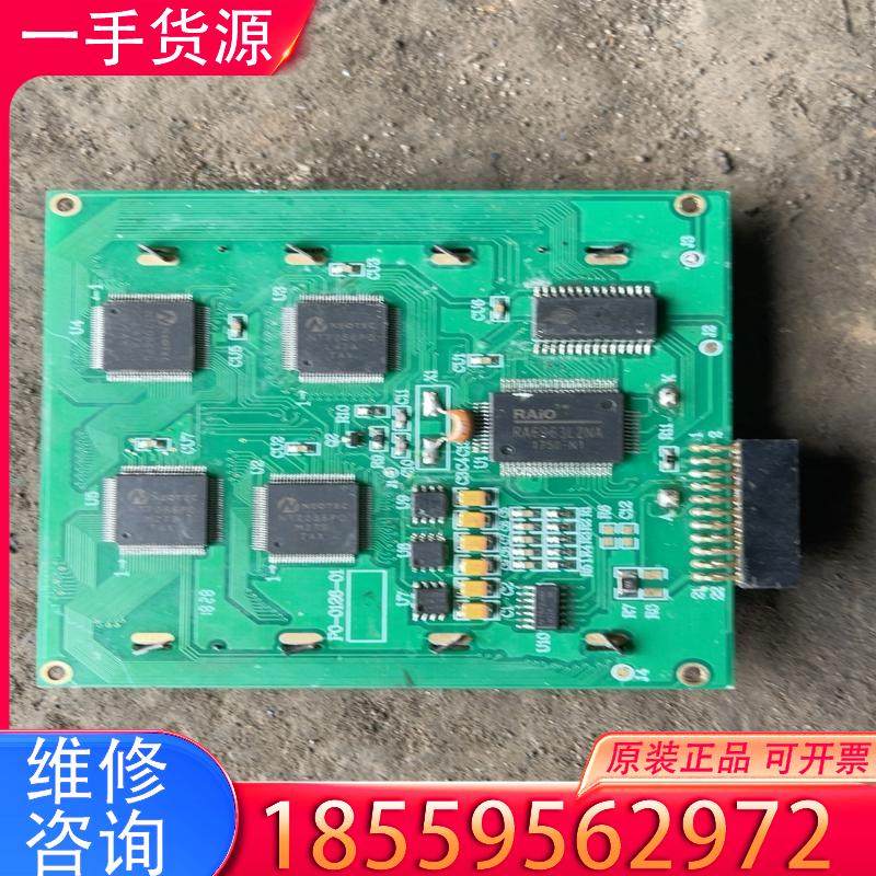 议价显示屏   NT7086PQ  RA6963L2NA适用