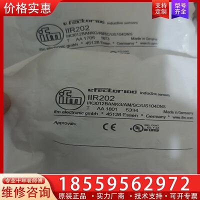 议价易福门iir202