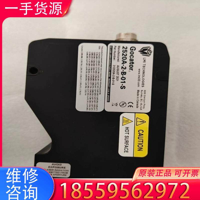 议价Gocator加拿大LMI乐姆迈3D激光线轮廓传感器适用