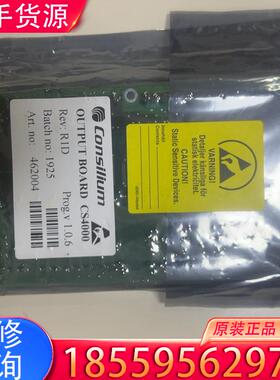 议价康士廉 Consilium 火警电路板 CS4000适用