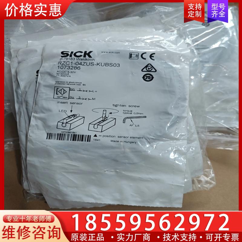 议价德国SICK西克全新原装RZC1-04ZUS-KUBS0