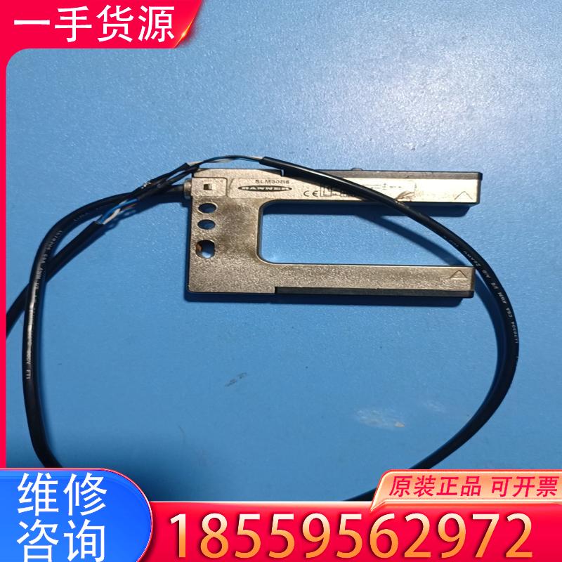 议价邦纳光电开关 SLM30B6,拆机货,包功能适用