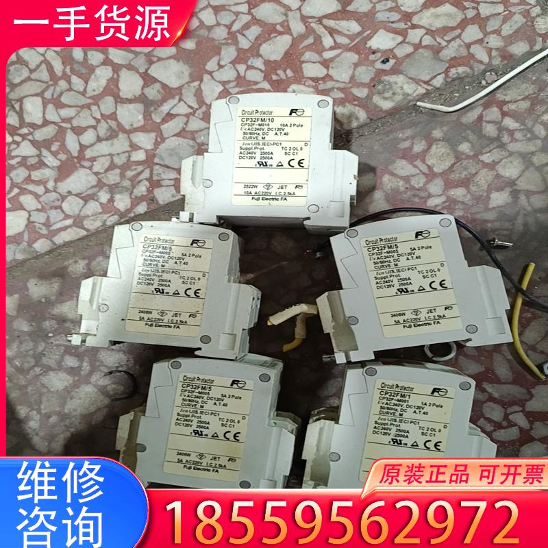 议价原装正品拆机富士漏电断路器，型号CP32FM一共5个适用