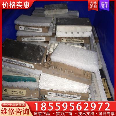 议价7MBR10SA120原装拆机60一只. 7MBR15S