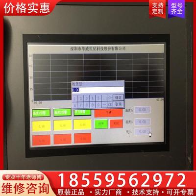 议价和利时触摸屏 HT7700T 拆机功包好，卡扣齐全