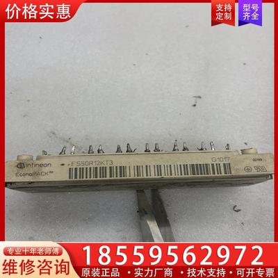 议价英飞凌 FS50R12KT3