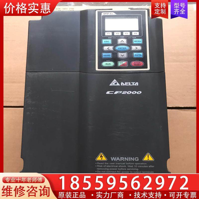 议价台达CP2000变频器拆机 VFD150CP43B-21