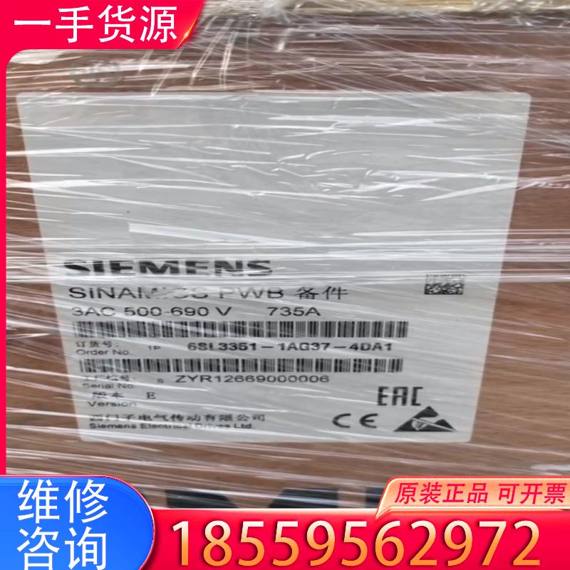 议价全新西门子功率单元6SL3351-1AG37-4DA适用