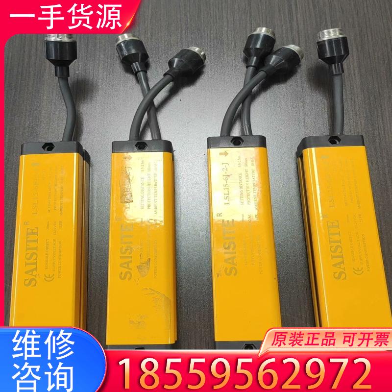 议价SAISITE 安全光幕光栅 LSL15-6J-2-适用