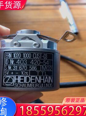 议价海德汉编码器 ERN-1020 1000 CUST-适用