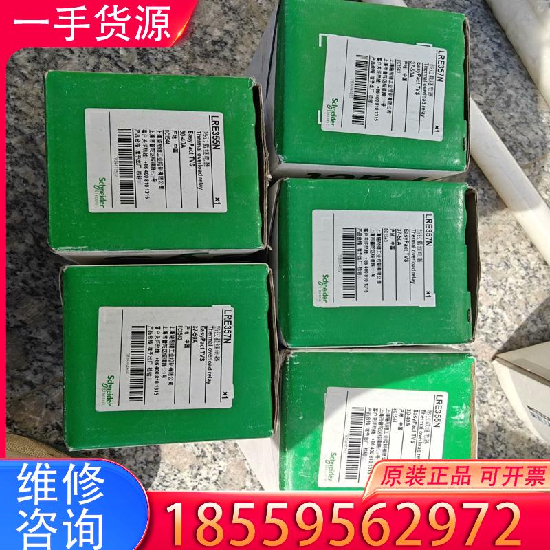 议价LRE357N热继电器适用