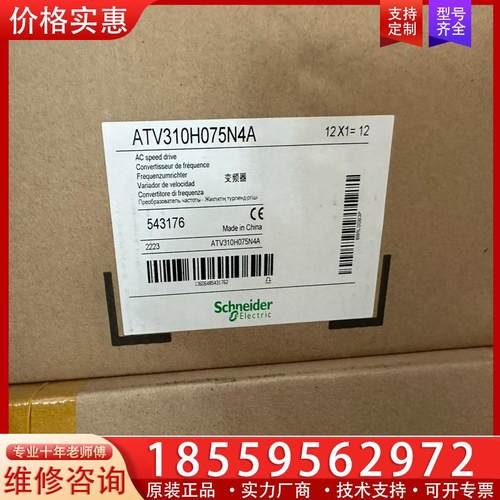 议价ATV310HU15N4A   ATV310HU22N4
