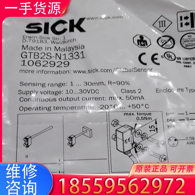 议价德国西克SICK原装正品GTB2S-N1331光电传适用