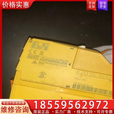 议价贝加莱X20 SL8000