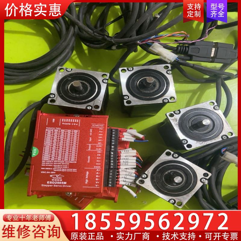 议价妍控57闭环电机套装，成色很好，驱动器ESD2505M，